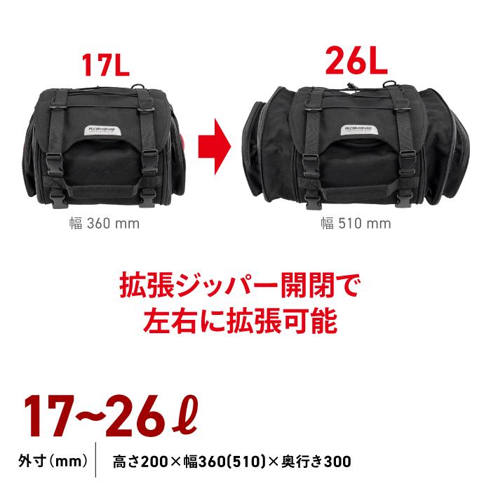 コミネ バッグ SA-240 ツーリングシートバッグ KOMINE 09-240 コミネ バッグ SA-240 ツーリングシートバッグ KOMINE 09-240