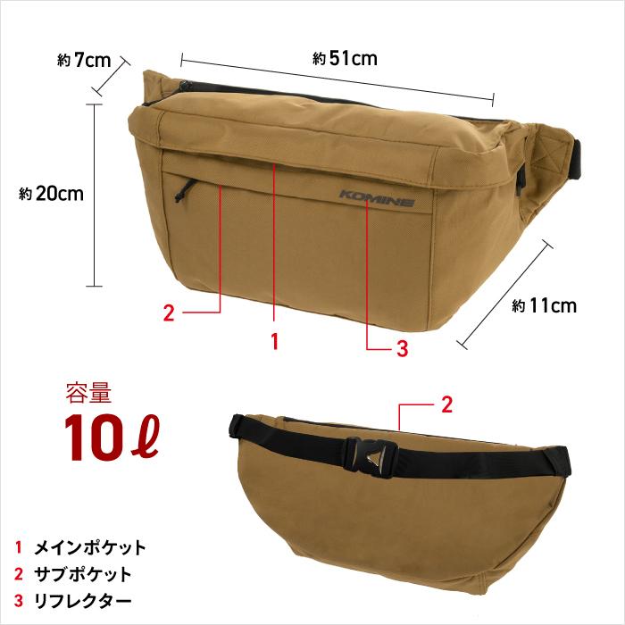 コミネ（Komine） ウエストバッグ SA-252 ライディングウエストバッグ