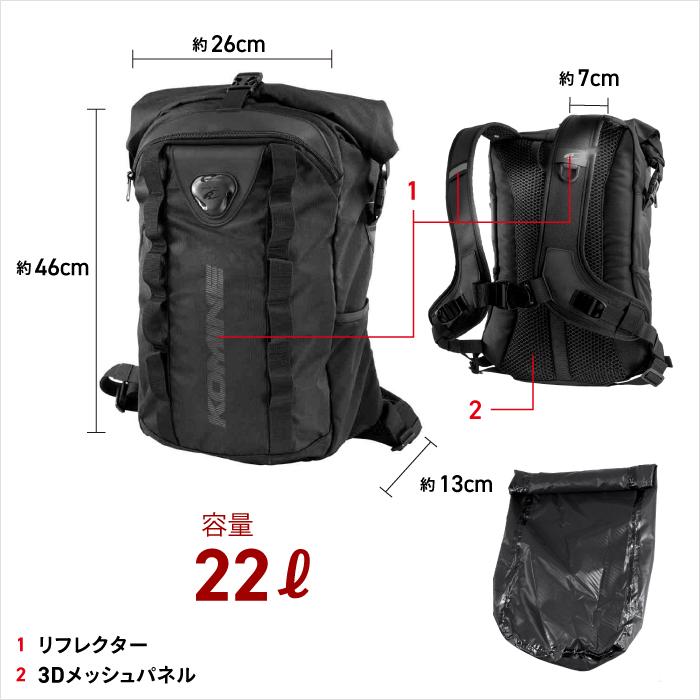 コミネ（Komine） バッグ SA-253 WPバックパック 22L KOMINE 09-253