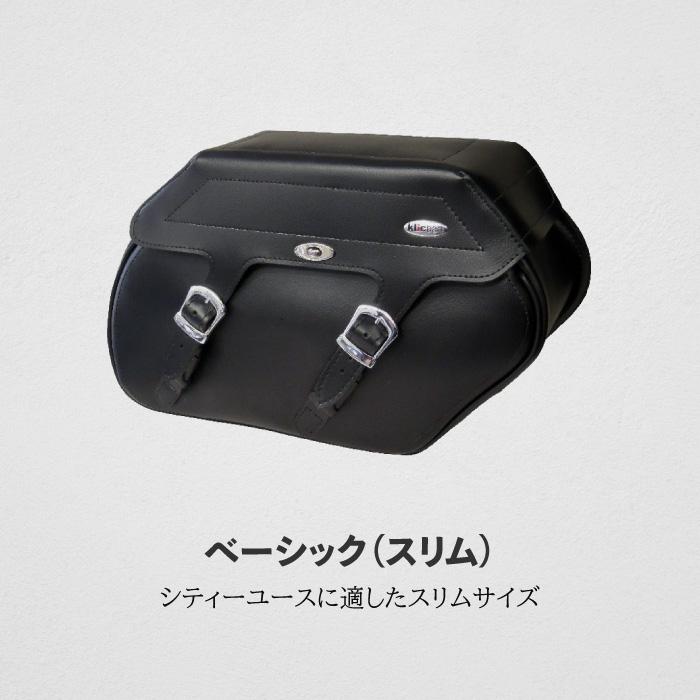 クリックバッグ ベーシック（スリム）17L 左右セット Klicbag 3000K