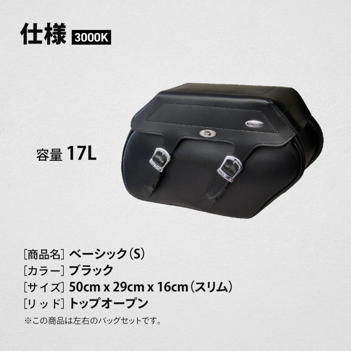 [左右セット] Klicbag クリックバッグ サドルバック サイドバッグ 車体用バッグ ケース バイク クリックバッグ ベーシック（スリム）17L 左右セット Klicbag 3000K