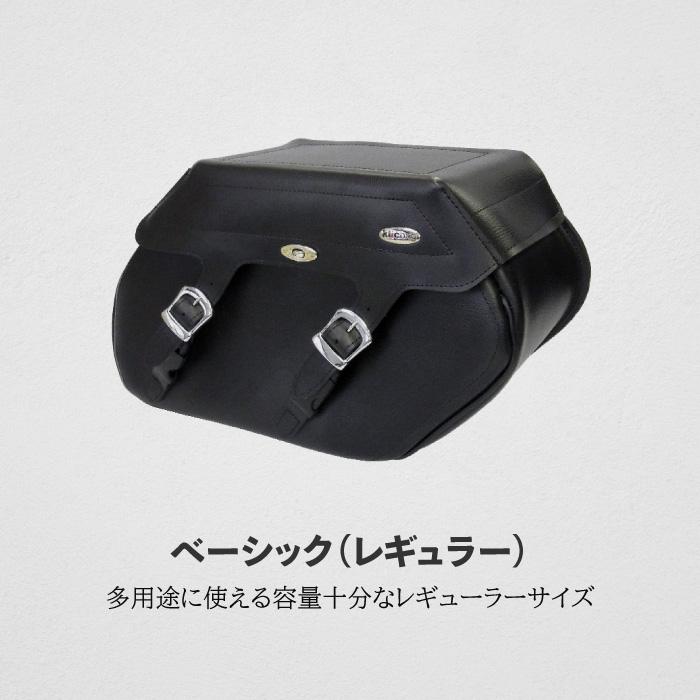 [左右セット] Klicbag クリックバッグ サドルバック サイドバッグ 車体用バッグ ケース バイク クリックバッグ ベーシック（レギュラー）23L 左右セット Klicbag