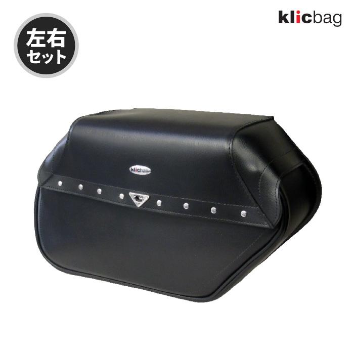 クリックバッグ ラウンド 20L 左右セット Klicbag 3600K サドルバッグ 