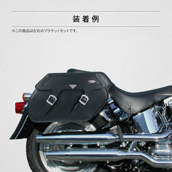 クリックバッグ ブラケット ハーレー SOFTAIL クローム 左右セット