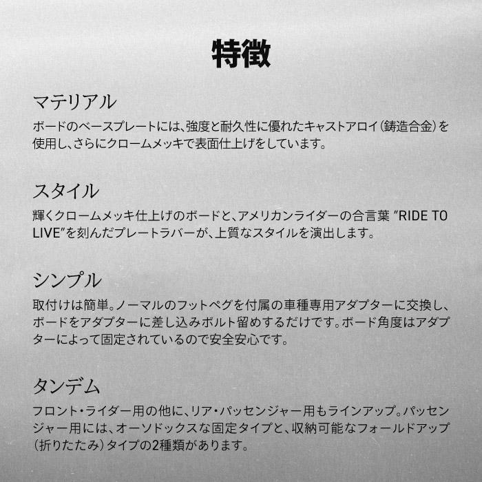 エイチーエーシー・プロダクツ 8741F フットボード リア (フォールド