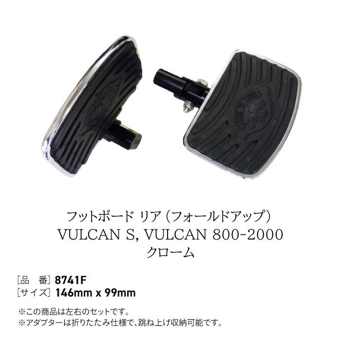 エイチーエーシー・プロダクツ 8741F フットボード リア (フォールド