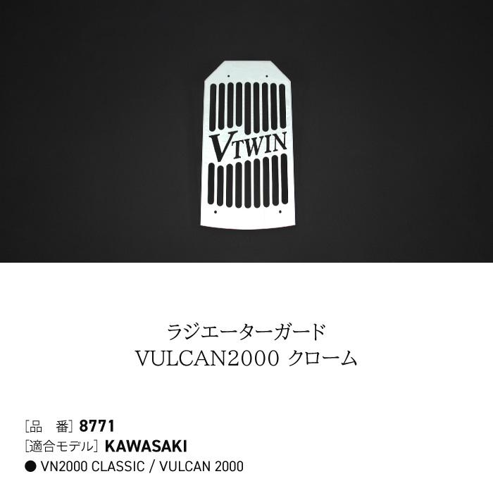 エイチーエーシー・プロダクツ 8771 ラジエーターガード カワサキ