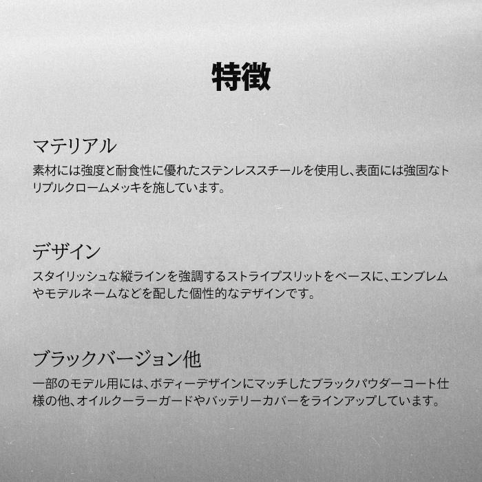 エイチーエーシー・プロダクツ 8837 ラジエーターガード ヤマハ V