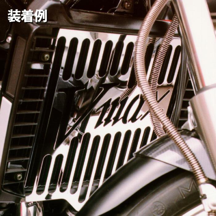 エイチーエーシー・プロダクツ 8837 ラジエーターガード ヤマハ V