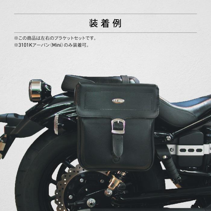 クリックバッグ ブラケット ヤマハ XV950 V-STAR BOLT ブラック