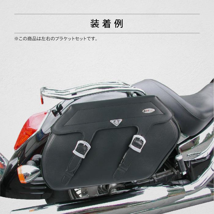 クリックバッグ ブラケット ホンダ VTX RETRO クローム 左右セット