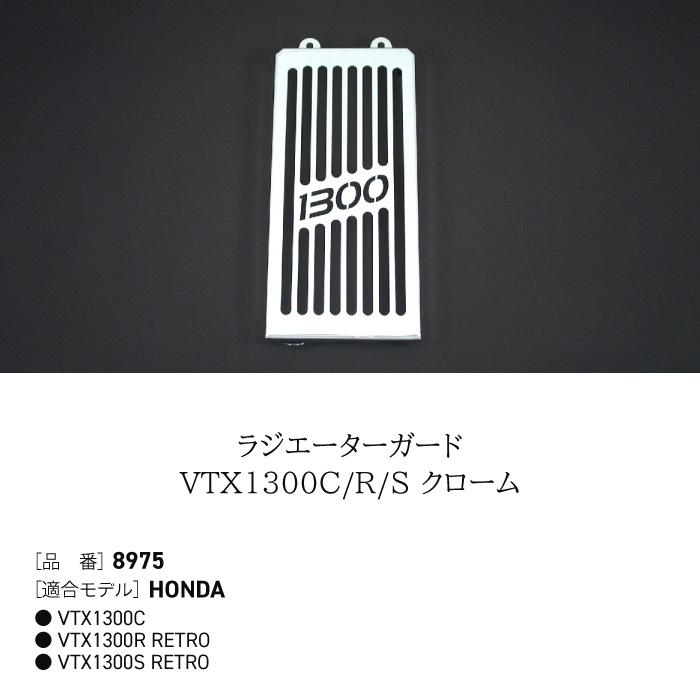 エイチーエーシー・プロダクツ 8975 ラジエーターガード ホンダ