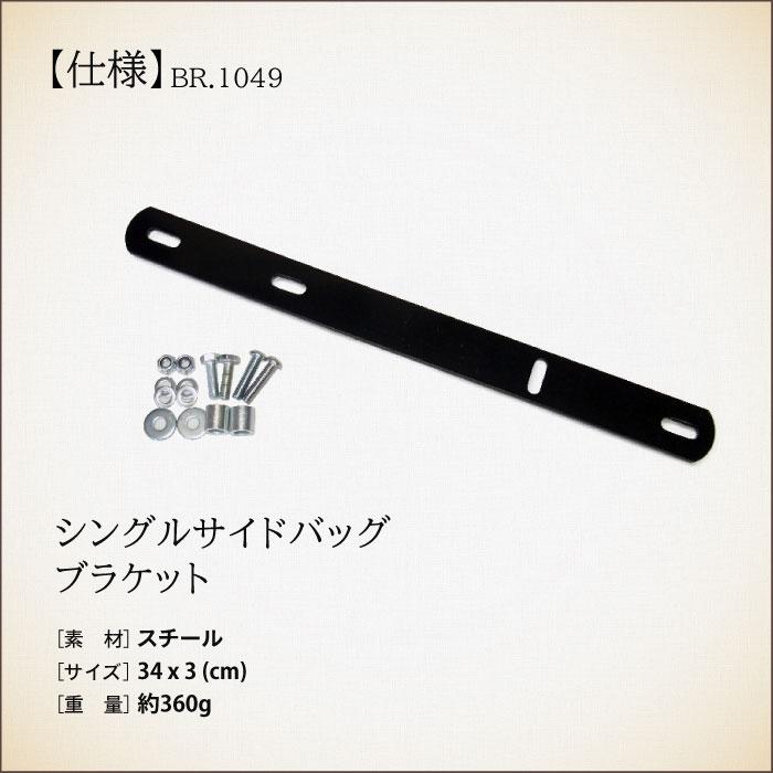 ロングライド ブラケット ヤマハ ボルト ボルトR LONGRIDE BR ロングライド ブラケット ヤマハ ボルト ボルトR LONGRIDE BR
