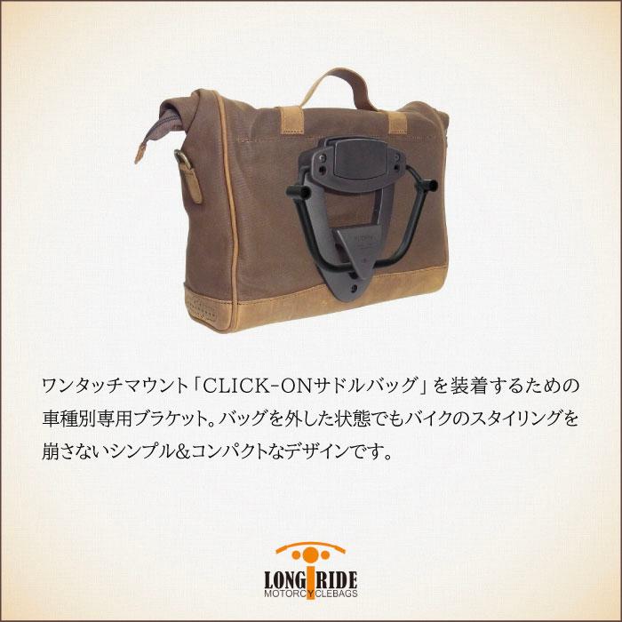 ロングライド CLICK-ON ブラケット ハーレー XG750 ストリート750 左右