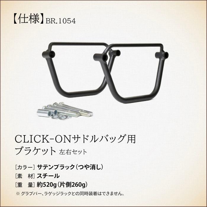 ロングライド CLICK-ON ブラケット ハーレー XG750 ストリート750 左右