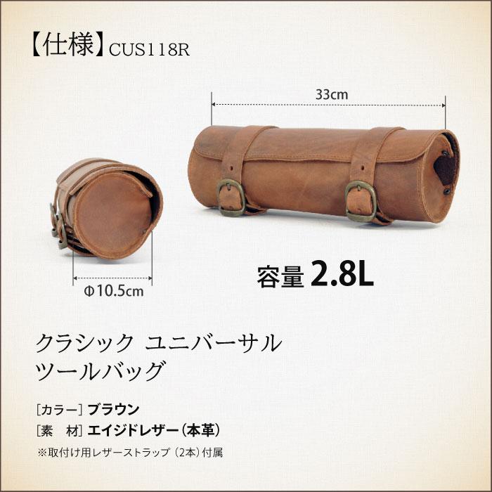 ロングライド クラシック エイジドレザー 2.8L ブラウン LONGRIDE CUS