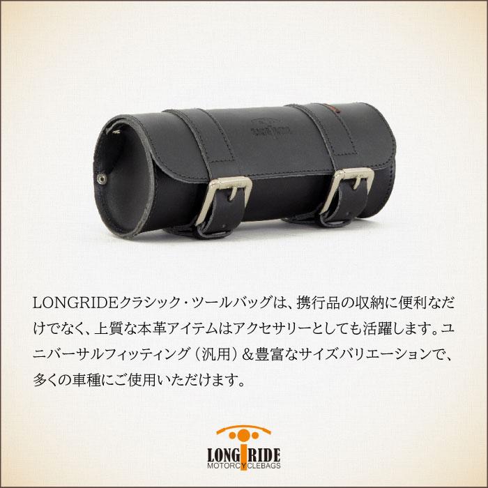 ロングライド クラシック レザー 2L ブラック LONGRIDE CUS 121