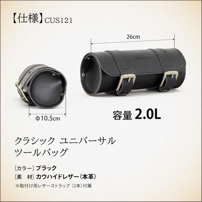 ロングライド クラシック レザー 2L ブラック LONGRIDE CUS 121