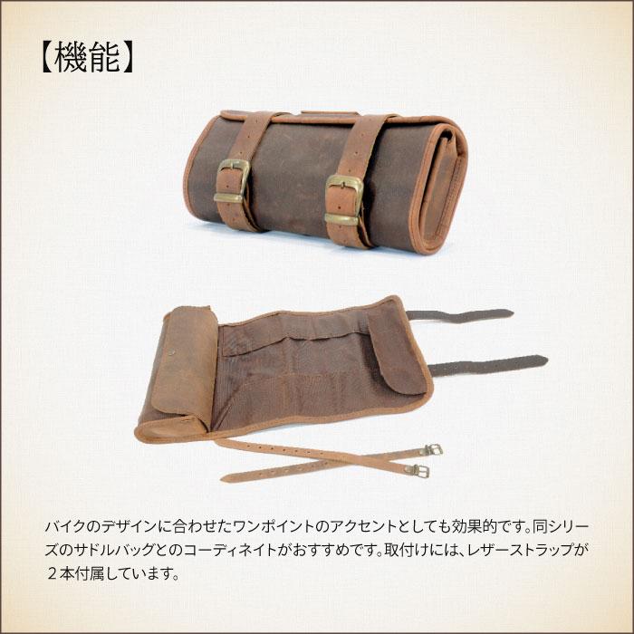 ロングライド ヘリテージ ロールタイプ 1.5L ブラウン LONGRIDE CUS