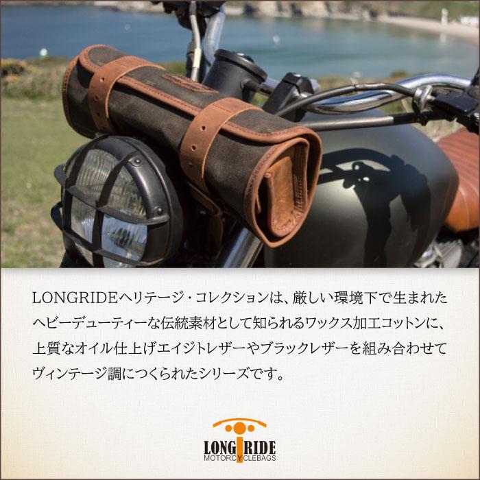 ロングライド ヘリテージ ロールタイプ カーキ LONGRIDE CUS 125 ロングライド ヘリテージ ロールタイプ カーキ LONGRIDE CUS 125
