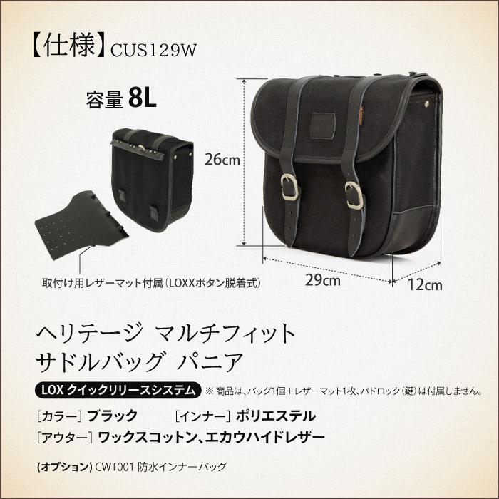 ロングライド ヘリテージ フラップトップ 8L ブラック LOXクイック