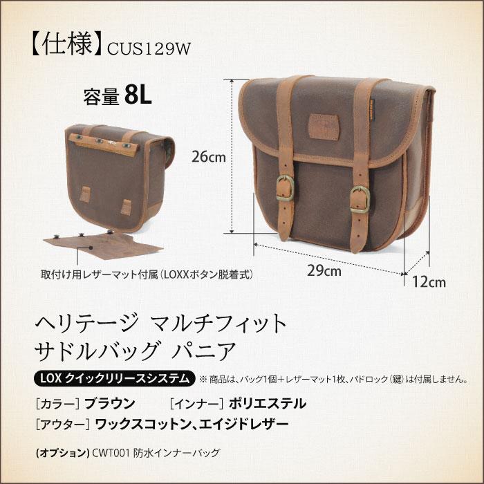 ロングライド ヘリテージ フラップトップ 8L ブラウン LOXクイック