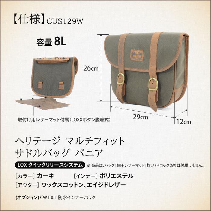 ロングライド ヘリテージ フラップトップ 8L カーキ LOXクイック