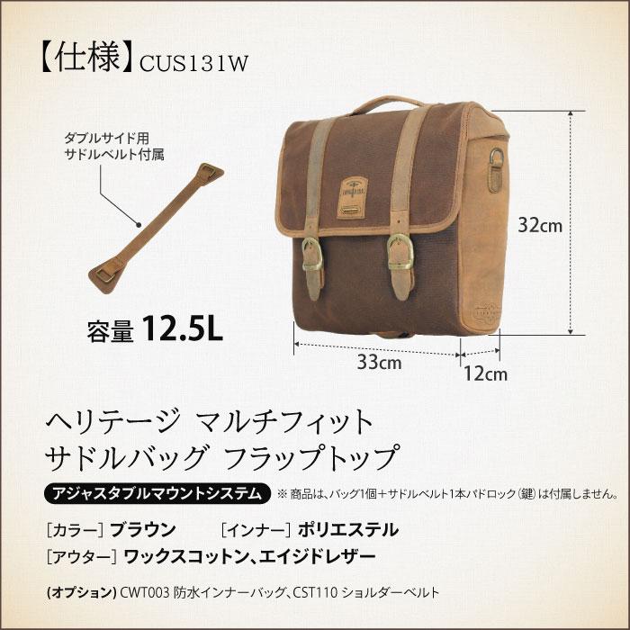 ロングライド ヘリテージ フラップトップ 12.5L ブラウン
