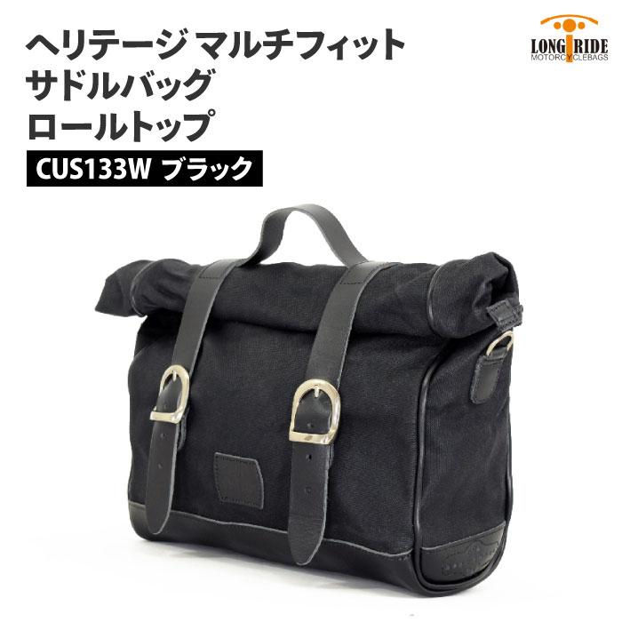ロングライド ヘリテージ ロールトップ 9.5L ブラック アジャスタブル 