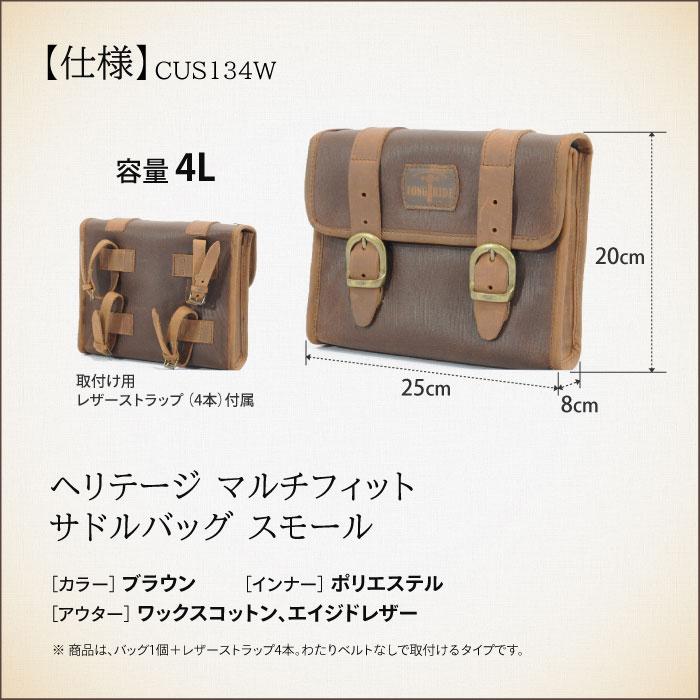 ロングライド ヘリテージ フラップトップ 4L ブラウン LONGRIDE CUS 