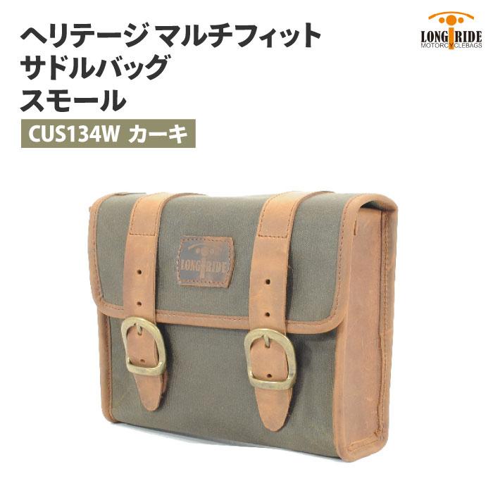 ロングライド ヘリテージ フラップトップ 4L カーキ LONGRIDE CUS 134