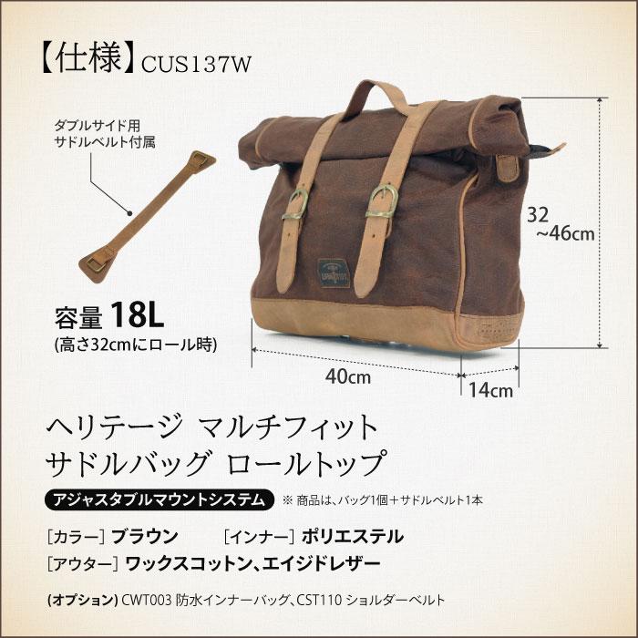 ロングライド ヘリテージ ロールトップ18L ブラウン アジャスタブル