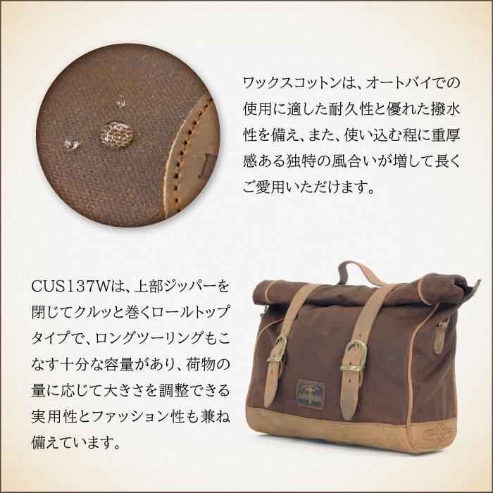 ロングライド ヘリテージ ロールトップ18L ブラウン アジャスタブル