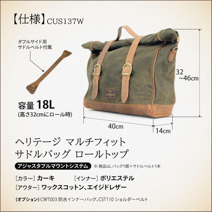 ロングライド ヘリテージ ロールトップ18L カーキ アジャスタブル 