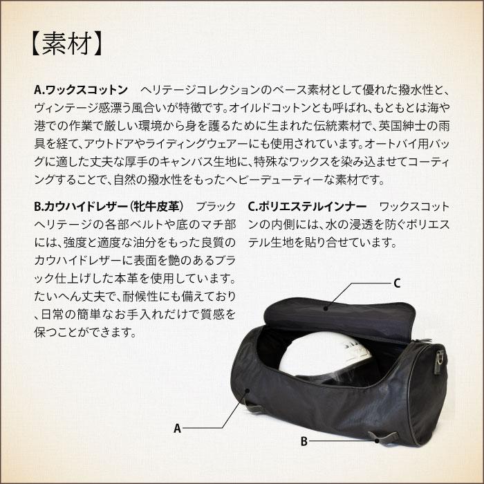 ロングライド ヘリテージ ダッフル 32L ブラック LONGRIDE CUS 141 W