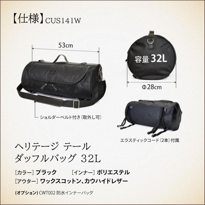 ロングライド ヘリテージ ダッフル 32L ブラック LONGRIDE CUS ロングライド ヘリテージ ダッフル 32L ブラック LONGRIDE CUS