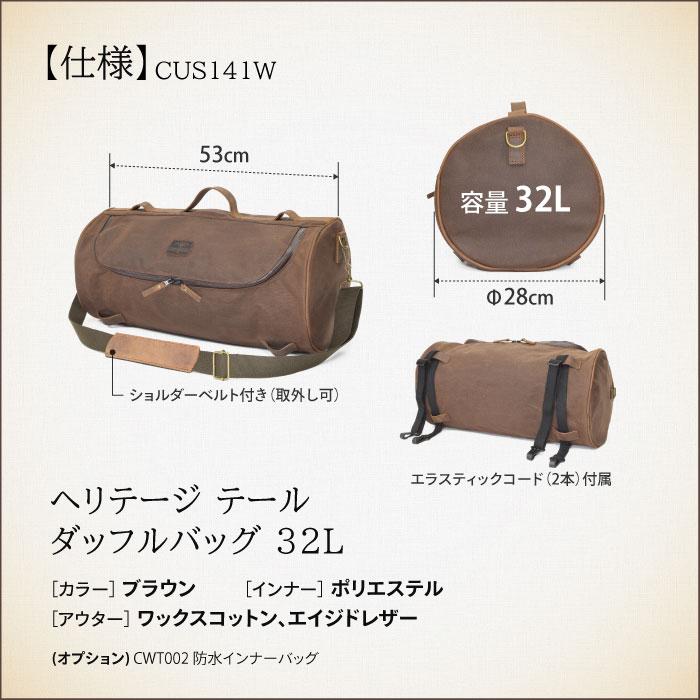 ロングライド ヘリテージ ダッフル 32L ブラウン LONGRIDE CUS 141 W