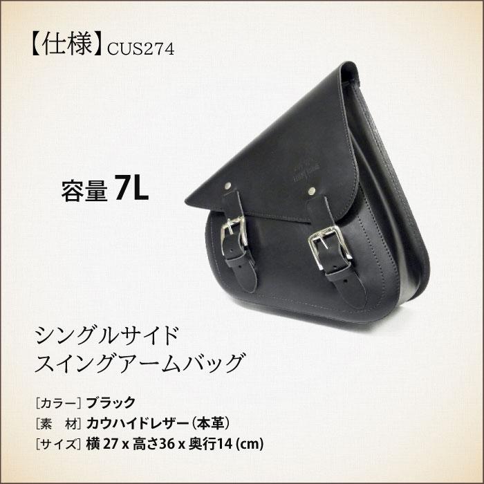ロングライド クラシック レザー 7L ブラック ハーレー スポーツスター