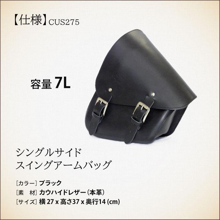 ロングライド クラシック レザー 7L ブラック ハーレー ソフテイル