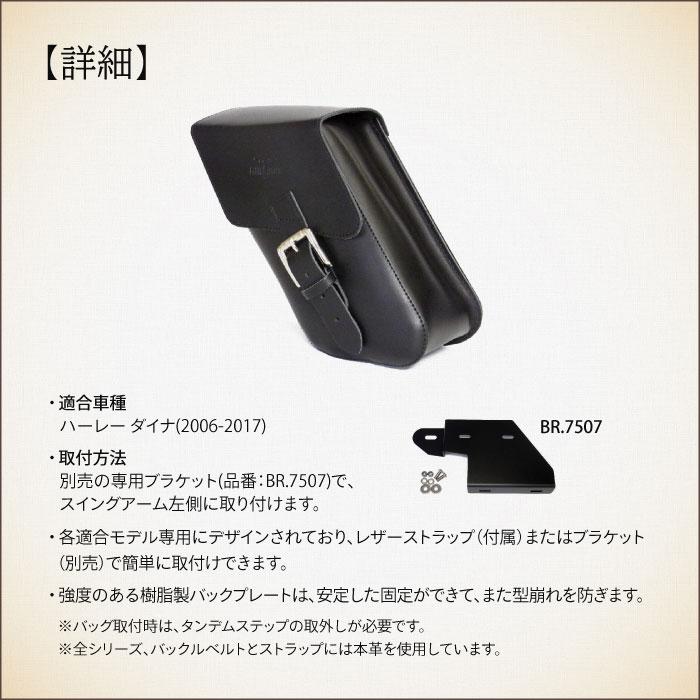 ロングライド クラシック レザー 3L ブラック ハーレー ダイナ