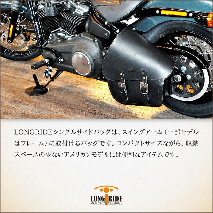 いちにご ページ ロングライド クラシック レザー 7L ブラック ハーレー ソフテイル