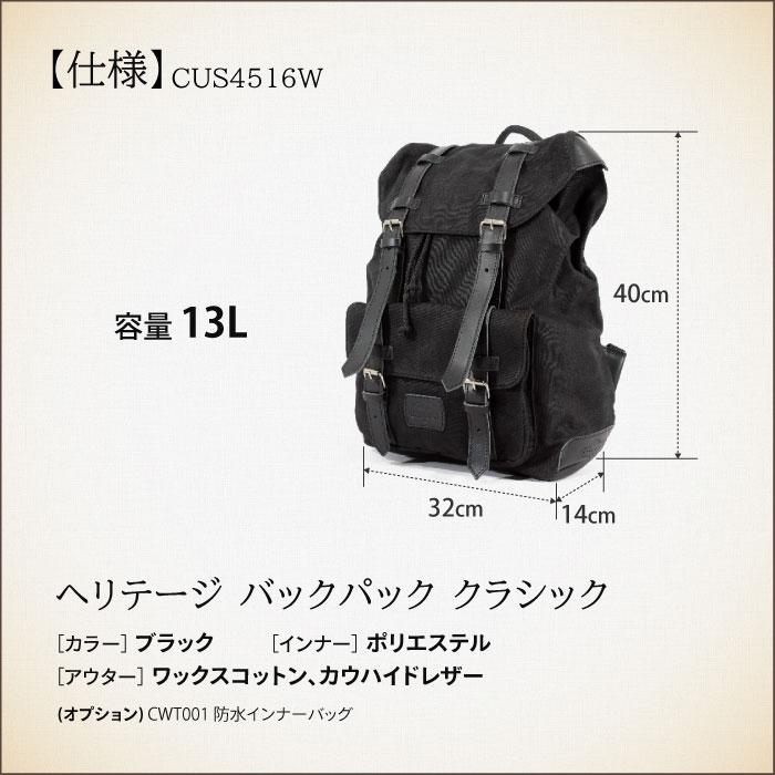 ロングライド ヘリテージ フラップトップ 13L ブラック LONGRIDE CUS