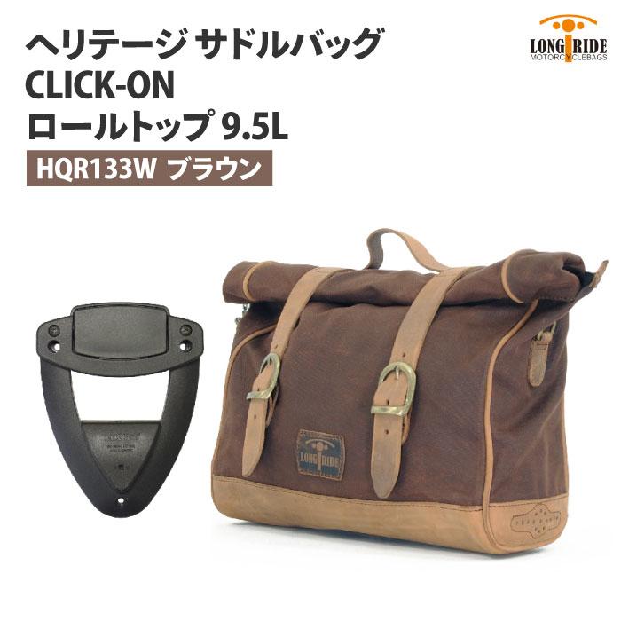ロングライド ヘリテー ロールトップ 9.5L ブラウン CLICK-ON