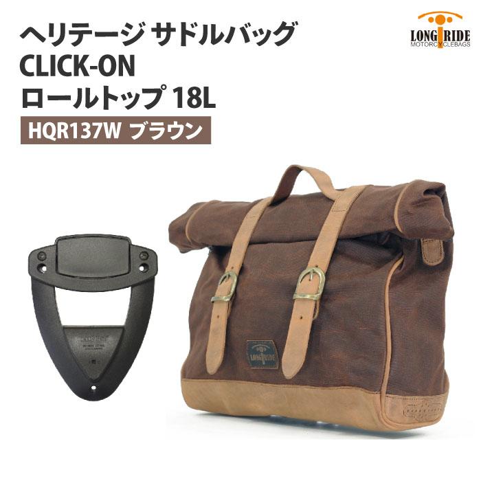 ロングライド ヘリテージ ロールトップ 18L ブラウン CLICK-ON 