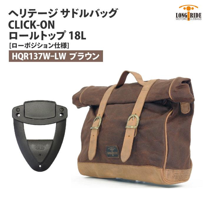 ロングライド ヘリテージ ロールトップ 18L ブラウン CLICK-ON ロングライド ヘリテージ ロールトップ 18L ブラウン CLICK-ON