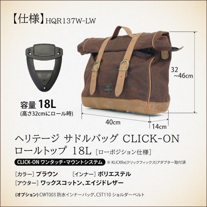 ロングライド ヘリテージ ロールトップ 18L ブラウン CLICK-ON ロングライド ヘリテージ ロールトップ 18L ブラウン CLICK-ON