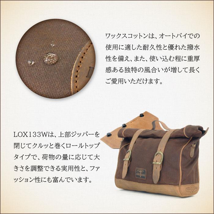 ロングライド ヘリテージ ロールトップ 9.5L ブラック LOX クイックリリース LONGRIDE LOX 133 W BLA マルチフィット サドルバッグ バイク ツーリング_2