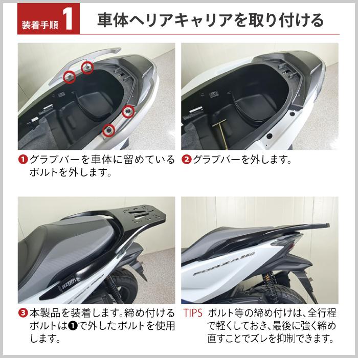 COOCASE・R-SPACEキャリアセット Q1 ジャングル (CCX450JU) RZN-039 ホンダ フォルツァ MF13 MF15 MF17 用 アルミダイキャスト リアキャリア クーケース｜jline｜03