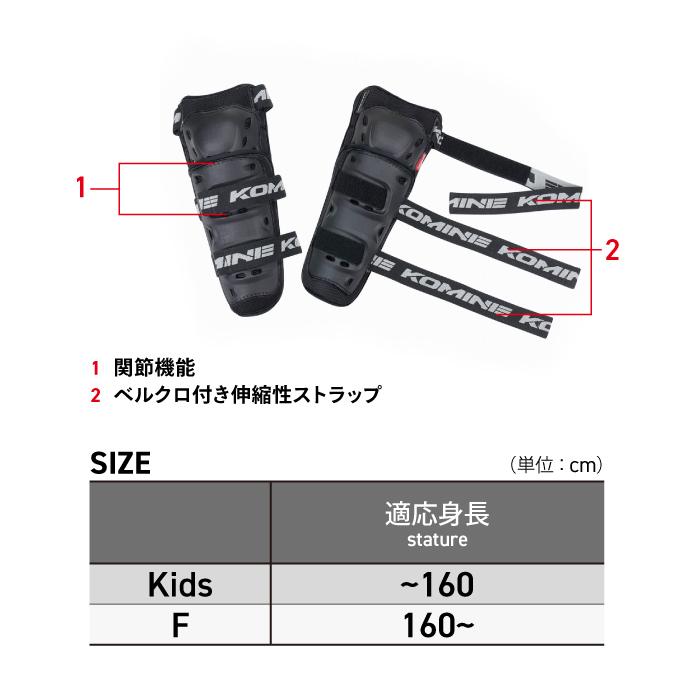 コミネ（Komine） プロテクター SK-690 [キッズサイズ] CEフレックス