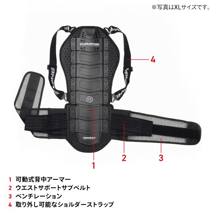 コミネ（Komine） プロテクター SK-692 [XL/2XL] CEマルチバック